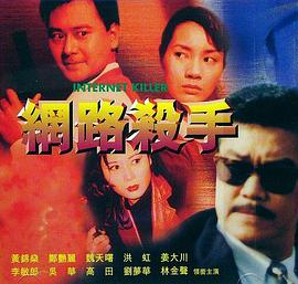 《不羁夜》海报